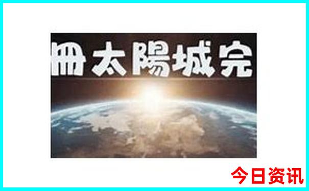 沂山风景区游玩攻略